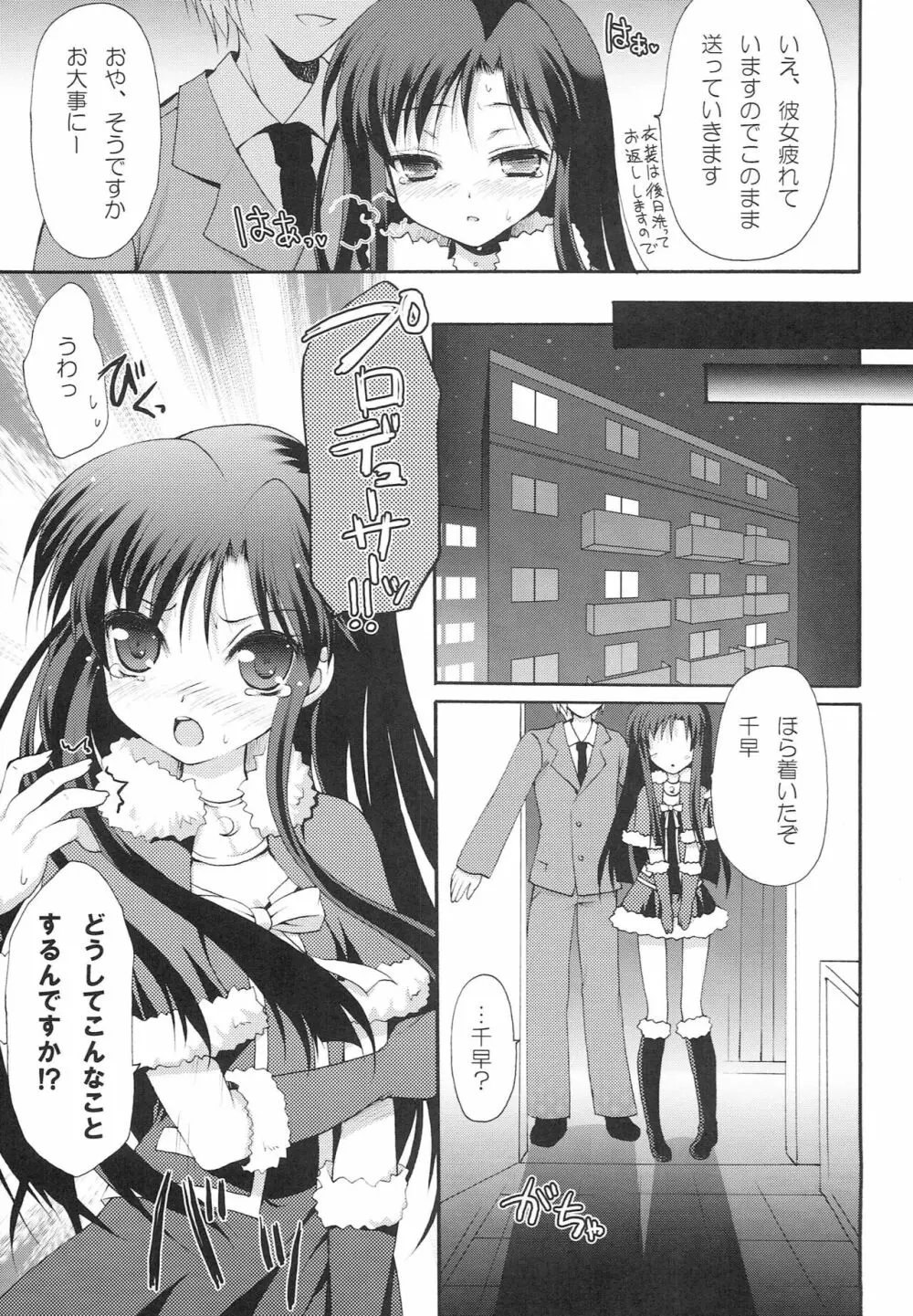 1000th ENCORE - page22