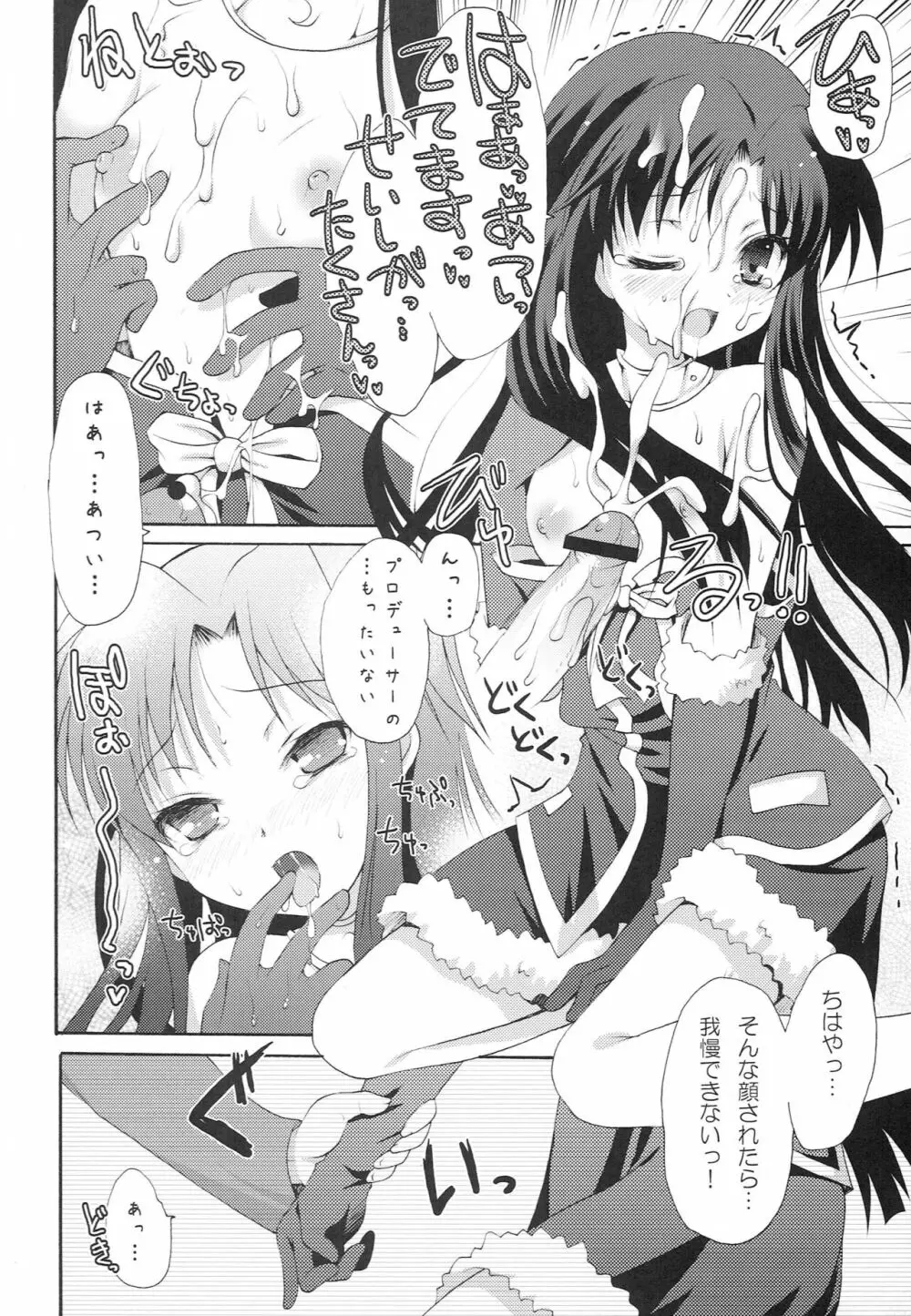 1000th ENCORE - page27
