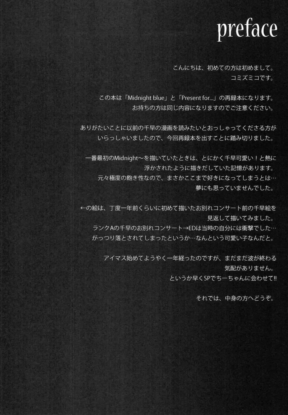 1000th ENCORE - page3