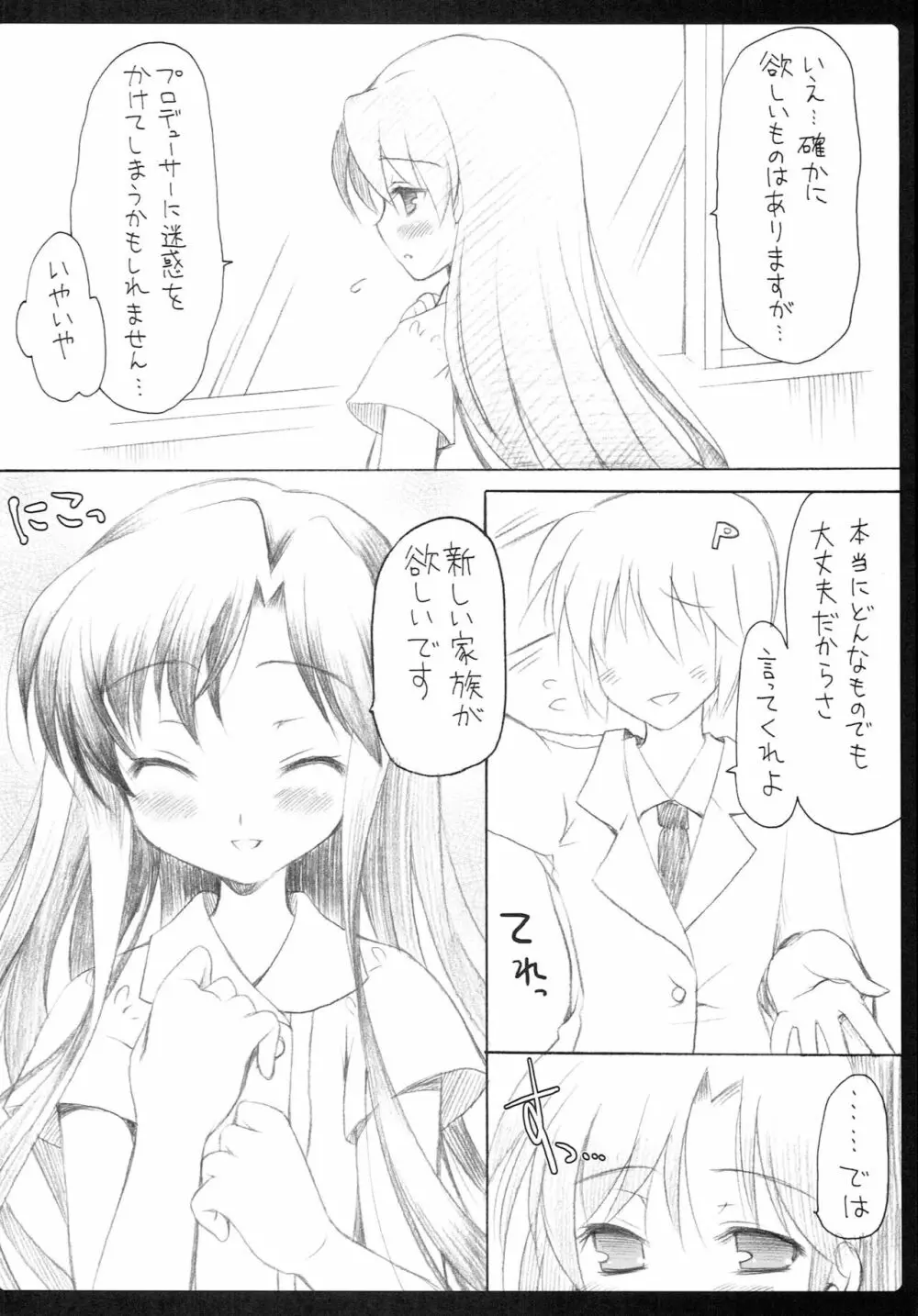 1000th ENCORE - page41