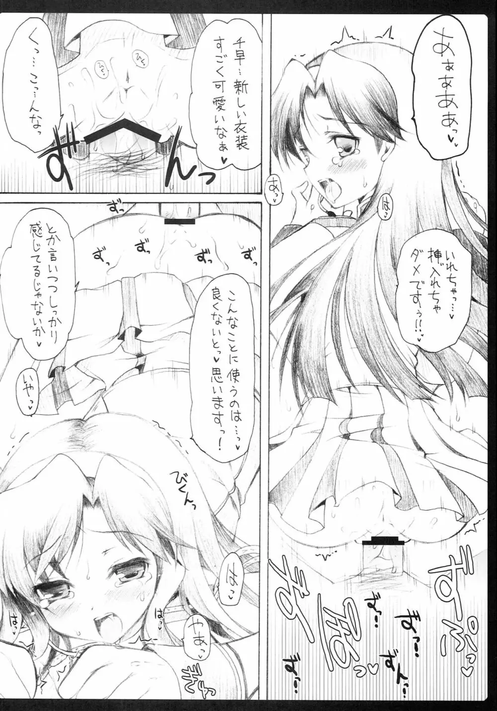 1000th ENCORE - page47