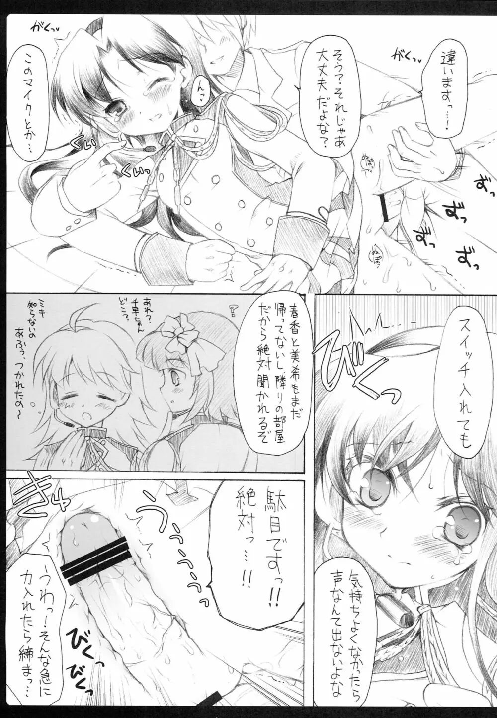 1000th ENCORE - page48
