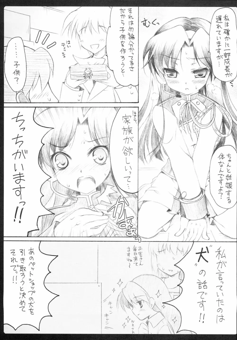 1000th ENCORE - page50