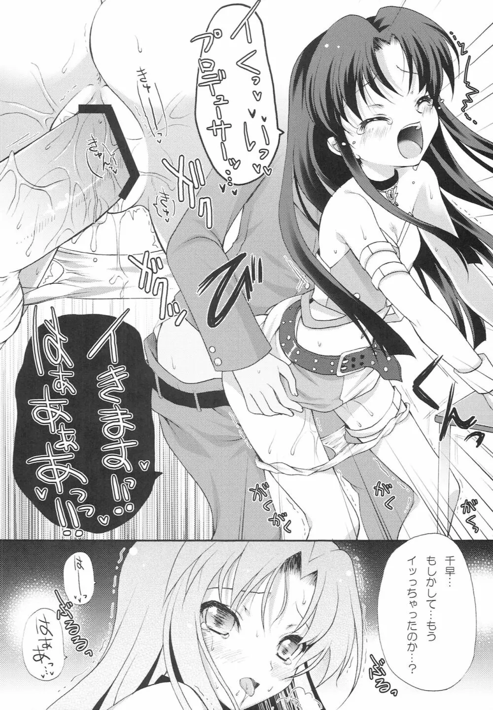 1000th ENCORE - page9