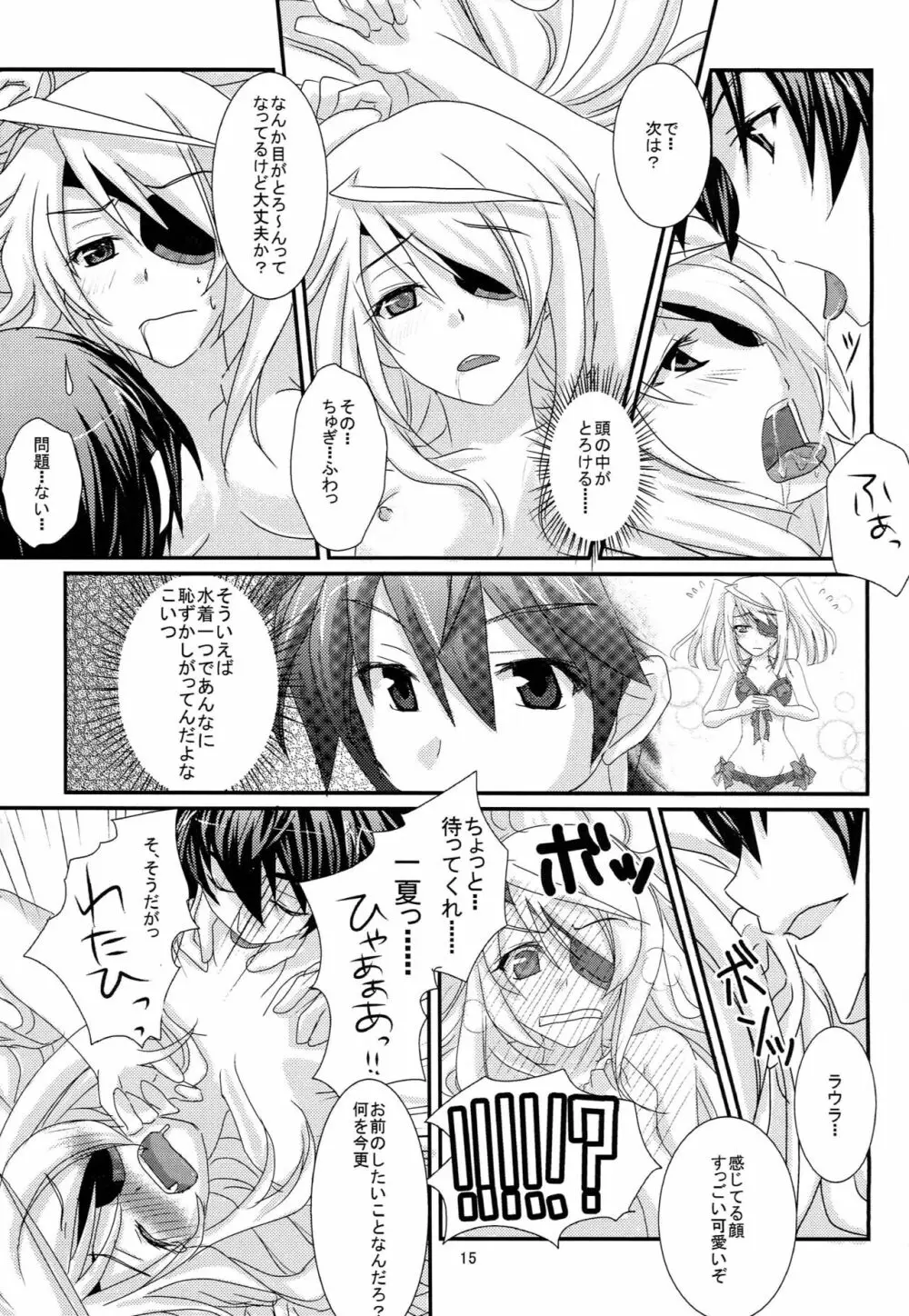 インフィニット・ガンスリンガー Vol.1 - page16