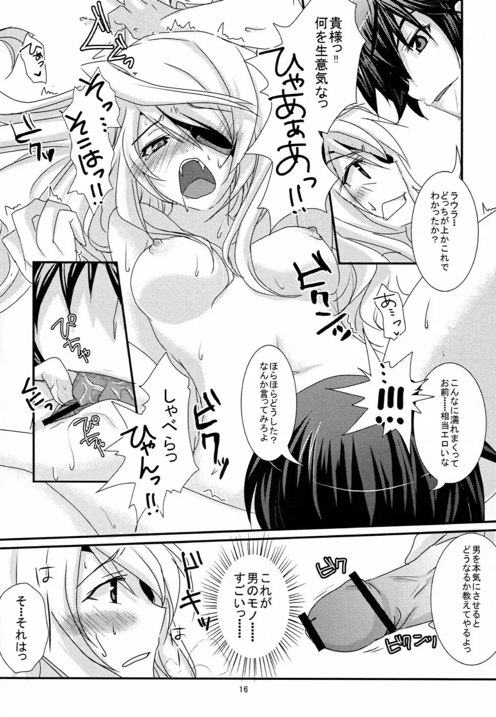 インフィニット・ガンスリンガー Vol.1 - page17
