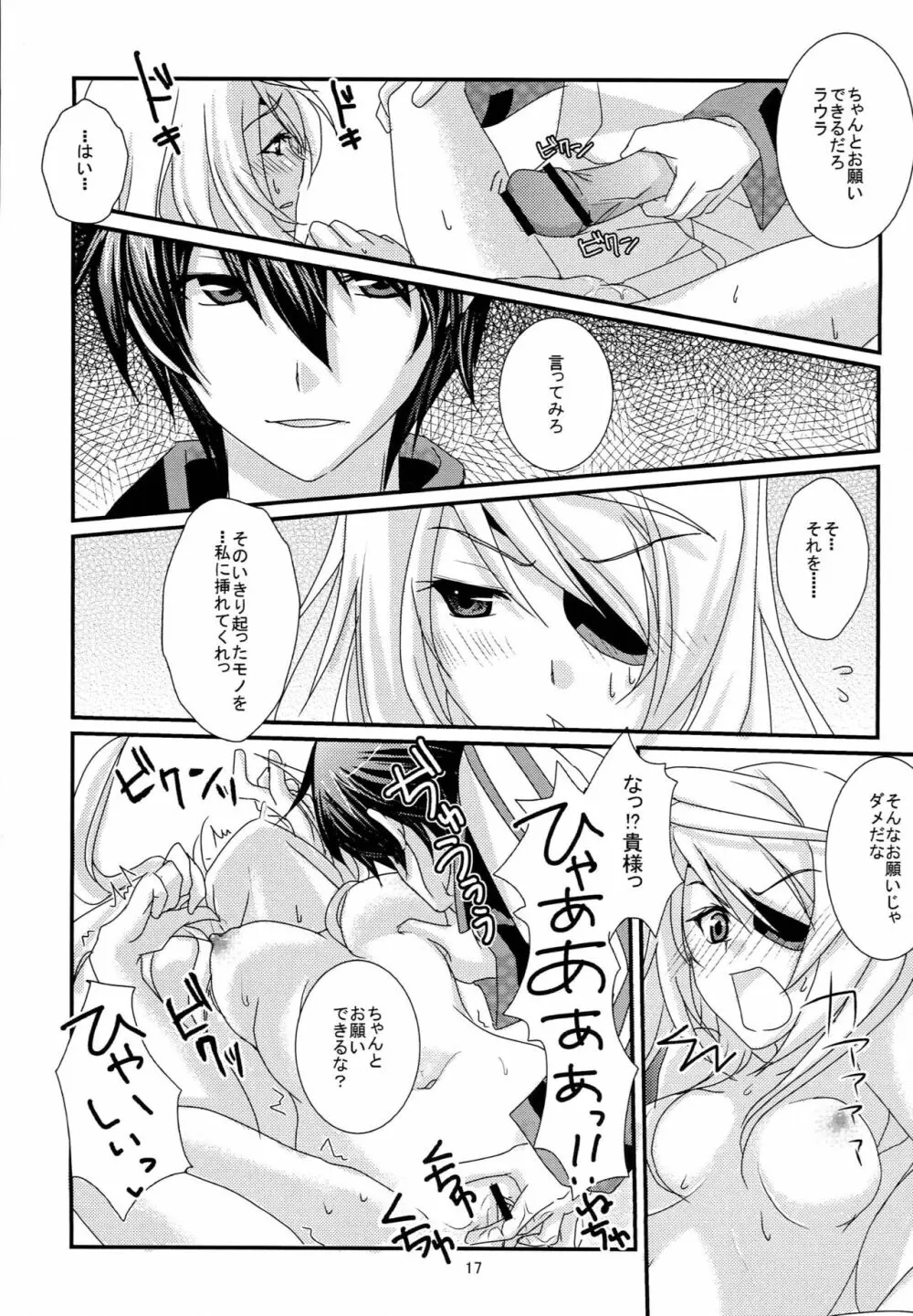 インフィニット・ガンスリンガー Vol.1 - page18