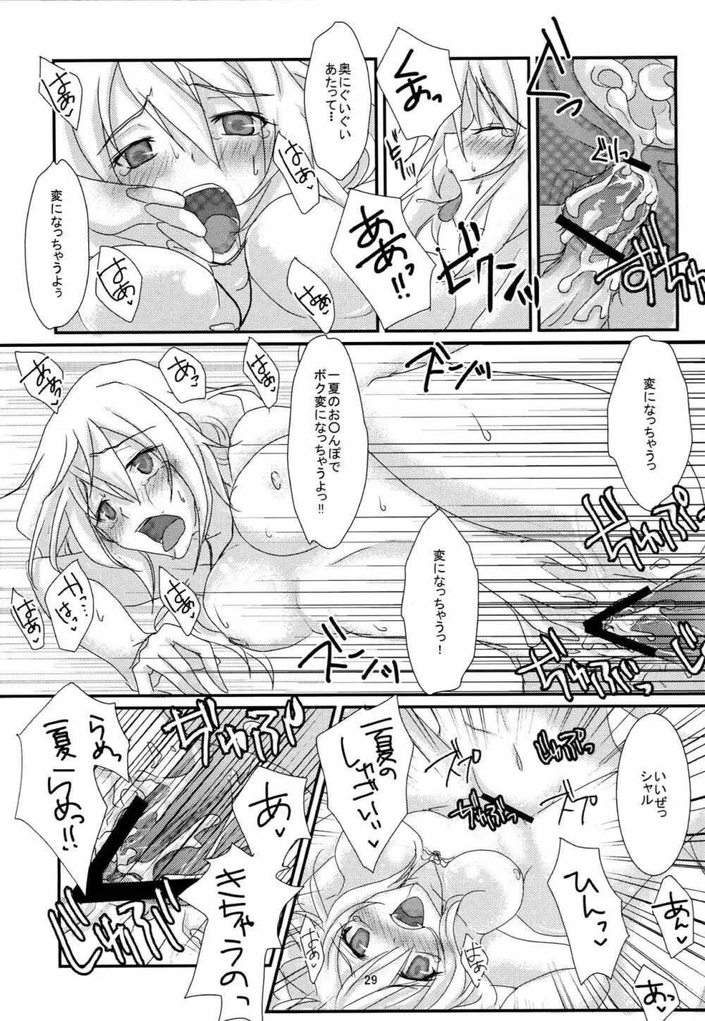 インフィニット・ガンスリンガー Vol.1 - page30