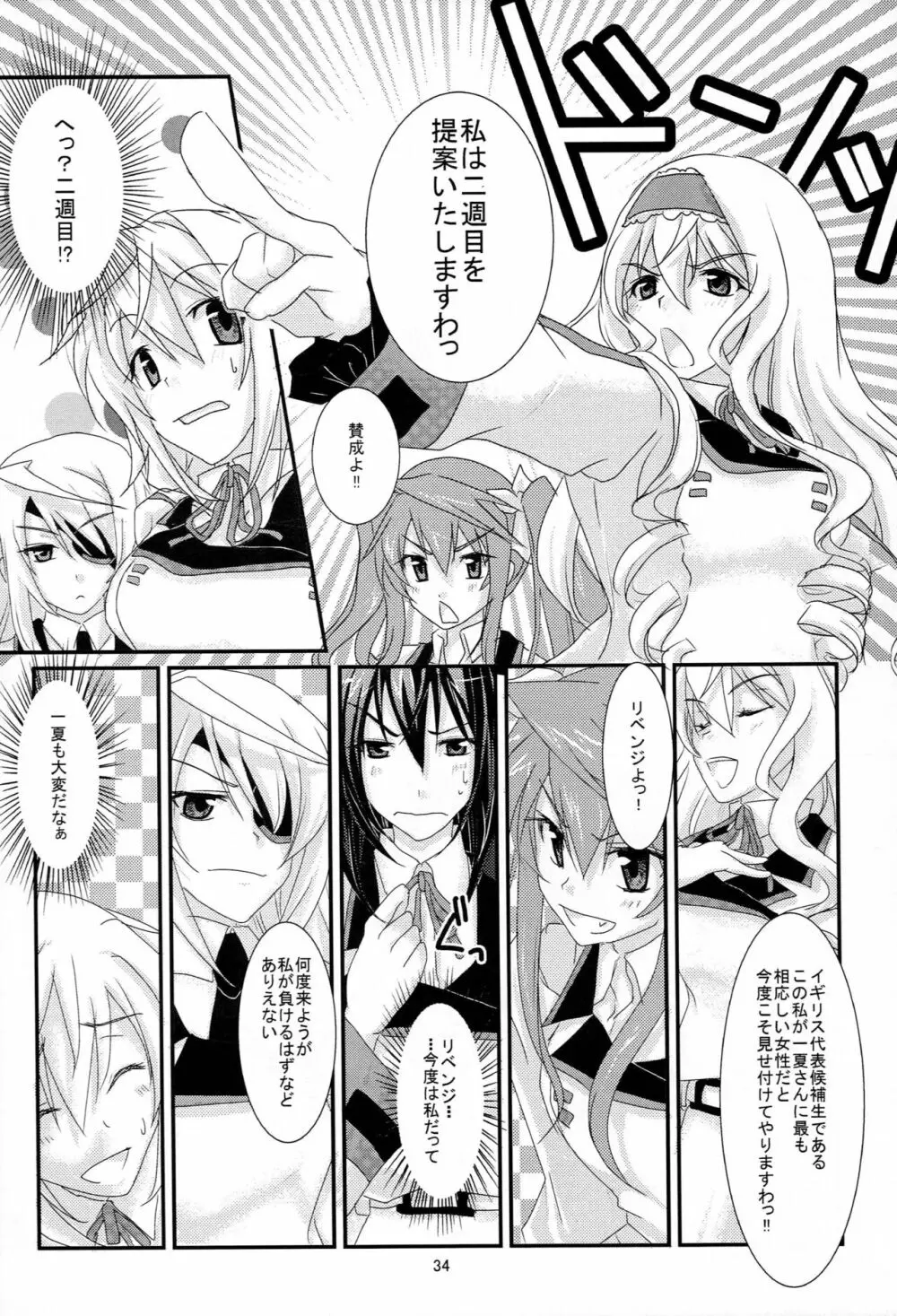 インフィニット・ガンスリンガー Vol.1 - page35