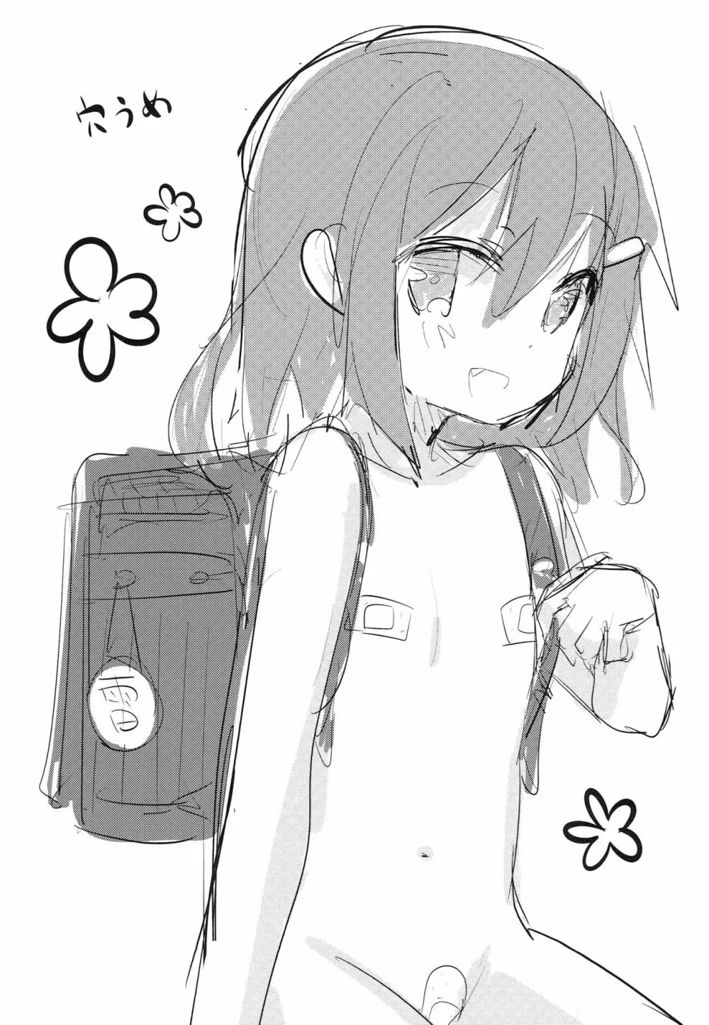 せっきょくてきくちくかん ~雷編~ - page18