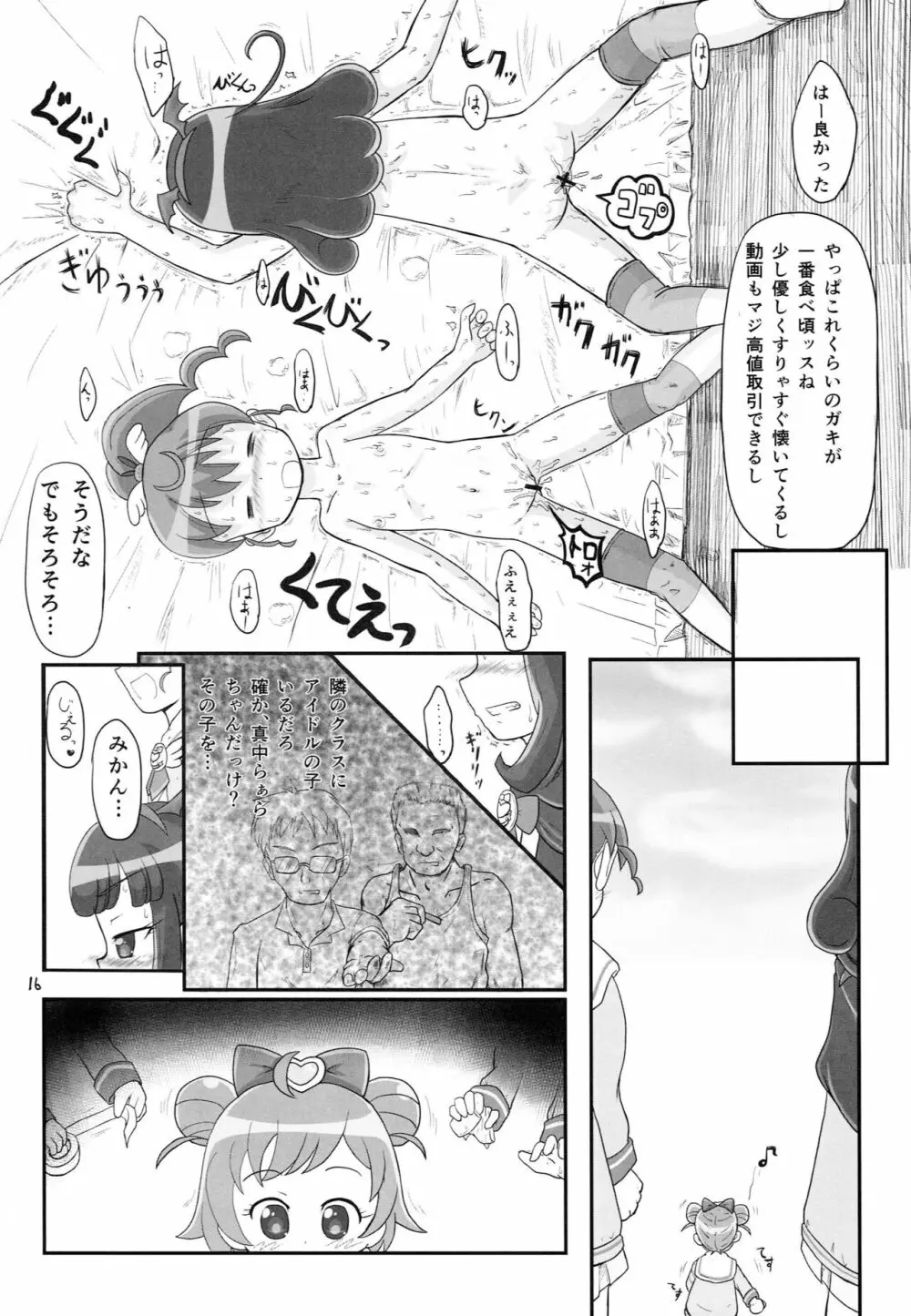 aroma-ke - page15