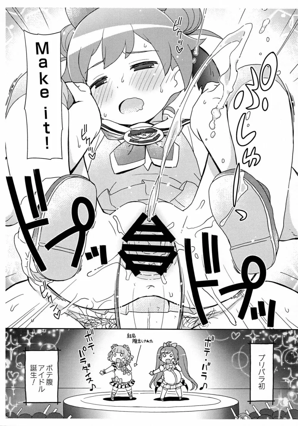 がんばる!けんきゅうせい - page8