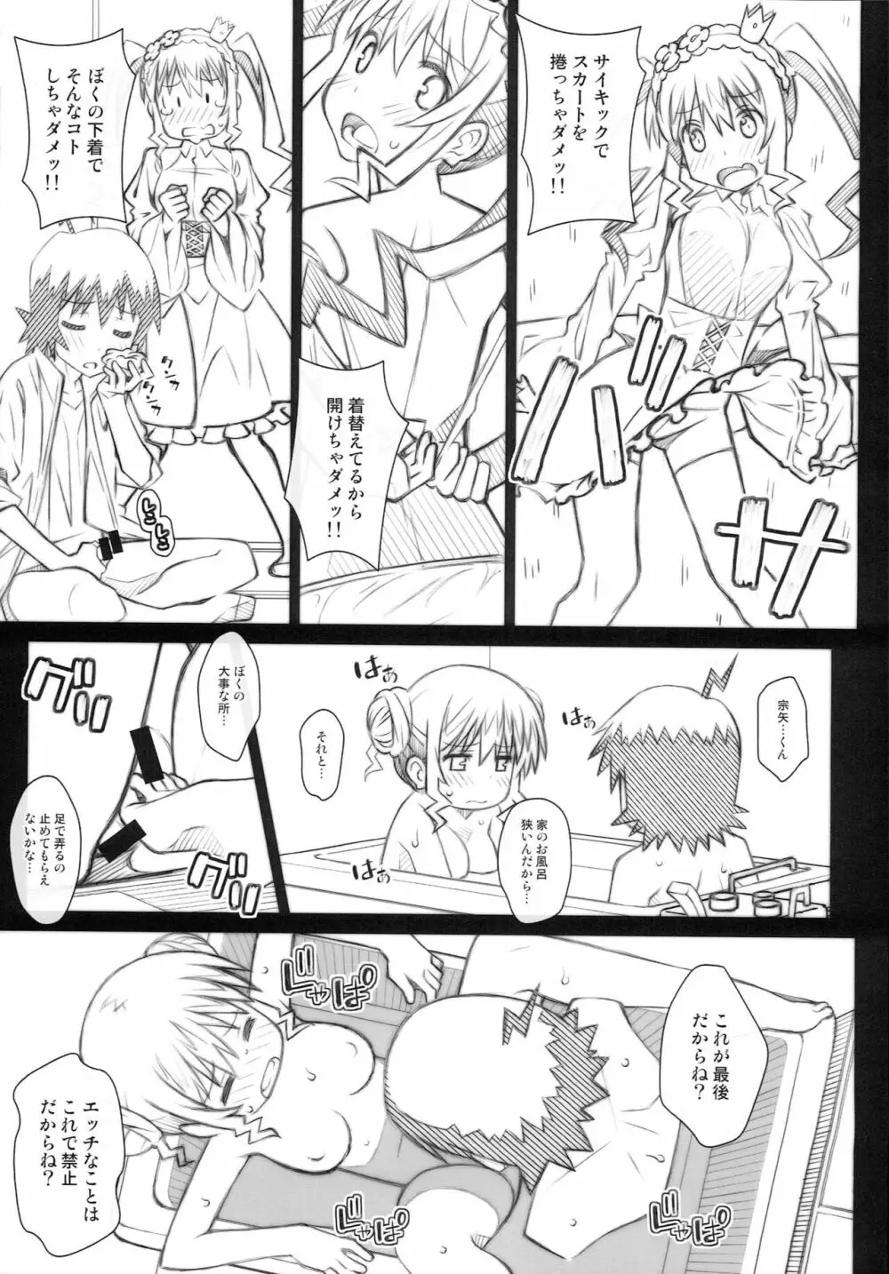 TYPE-53 - page10