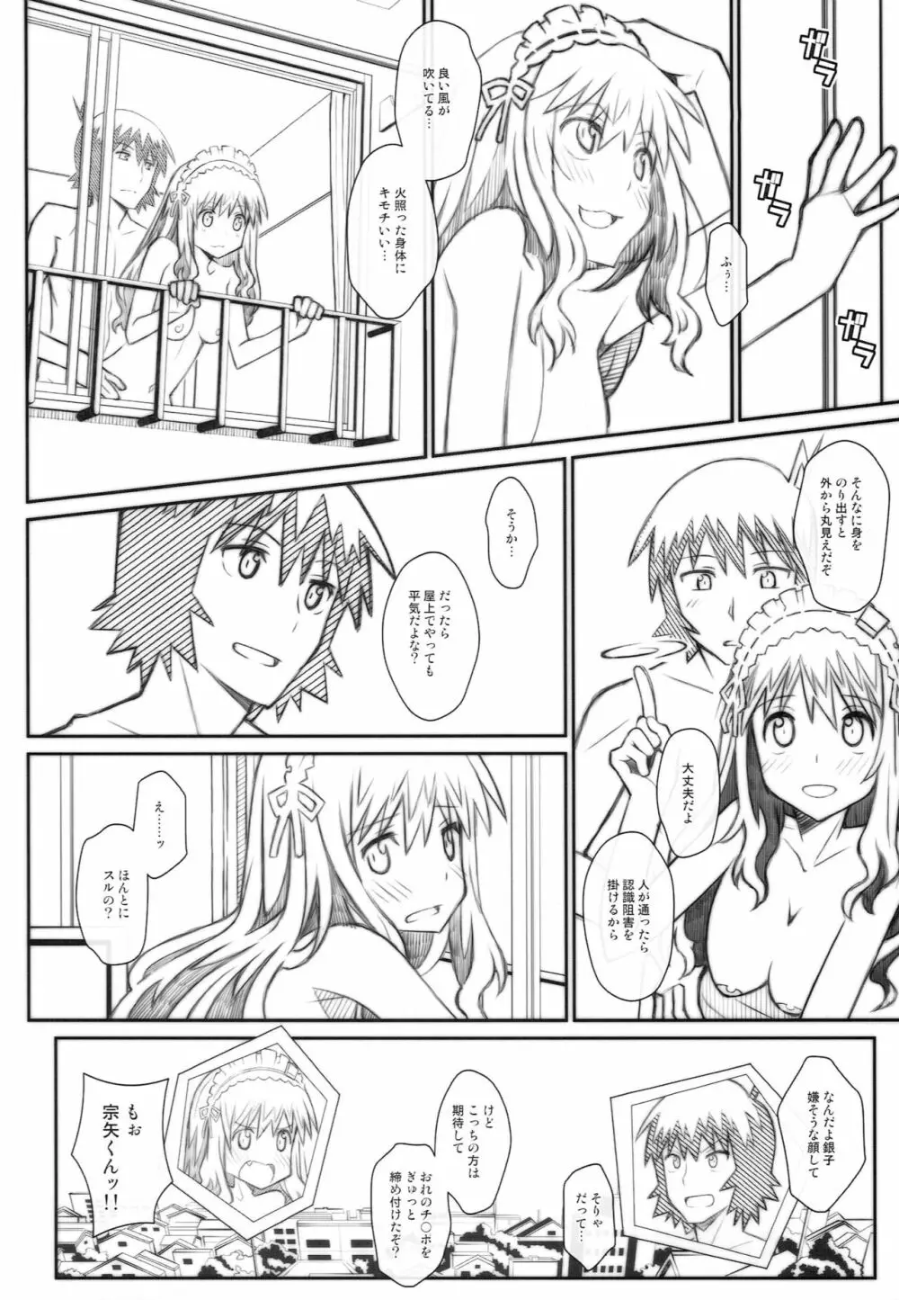 TYPE-53 - page15