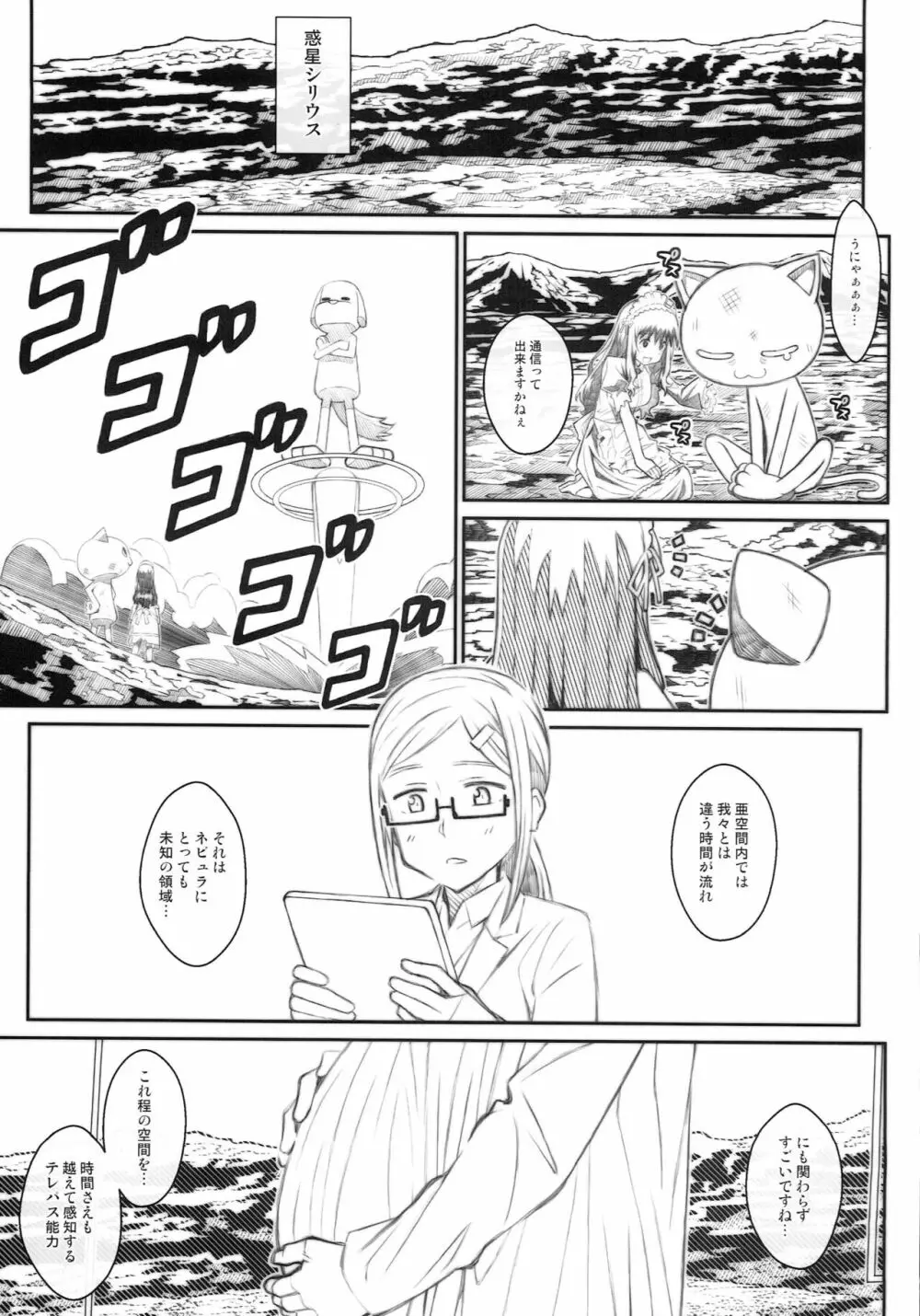 TYPE-53 - page16