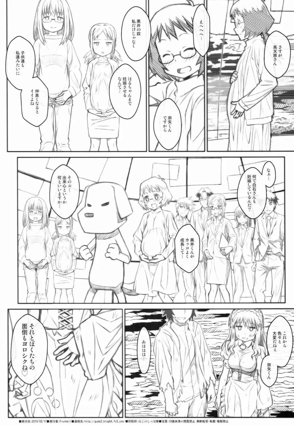 TYPE-53 - page17