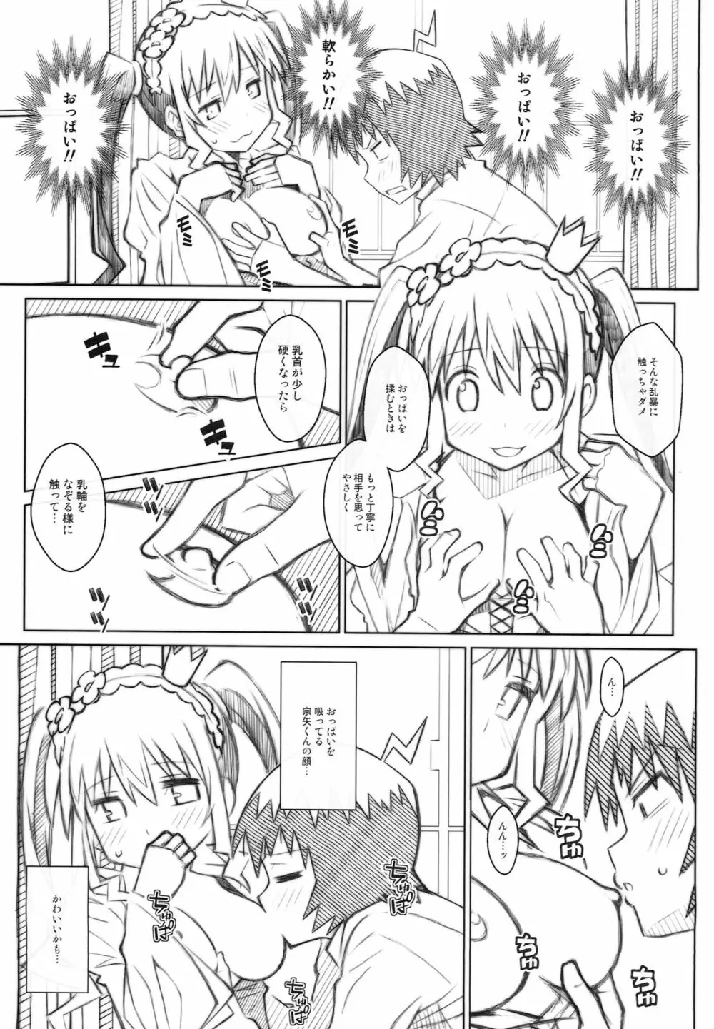 TYPE-53 - page4