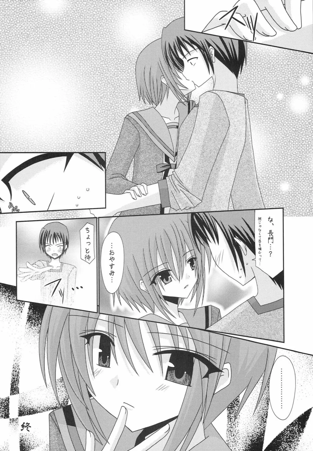 涼宮ハルヒの体疼 - page35