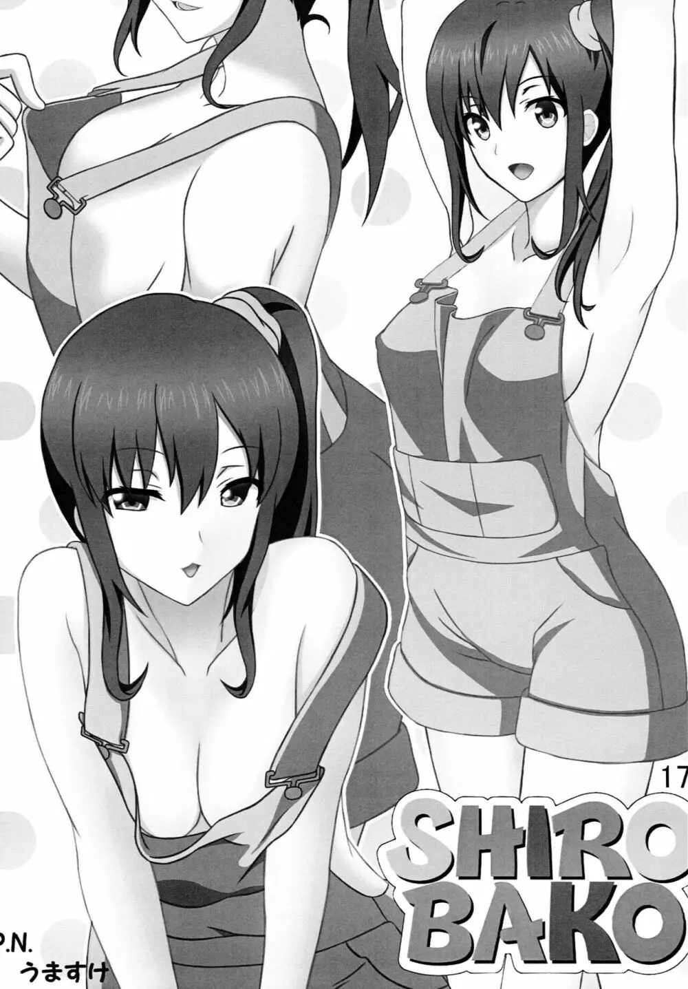 Hな女の子は好きですか? - page16