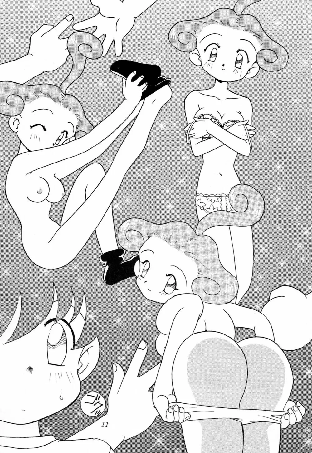 なまでこ - page10