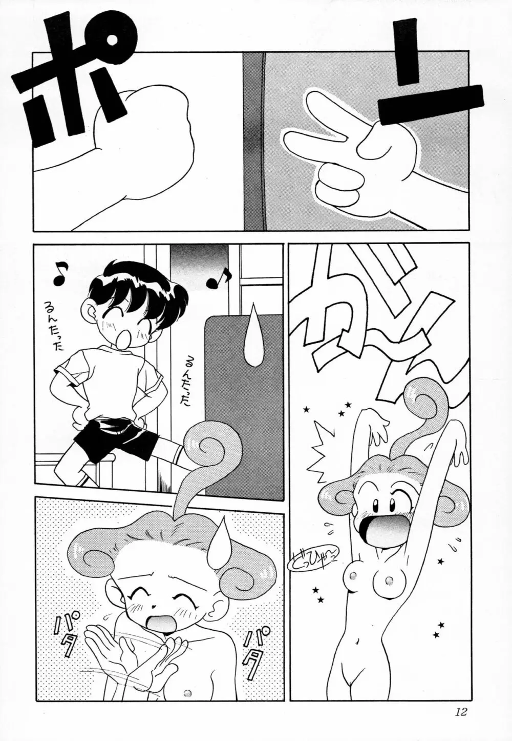 なまでこ - page11