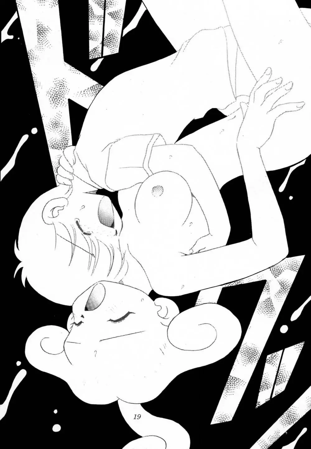 なまでこ - page18