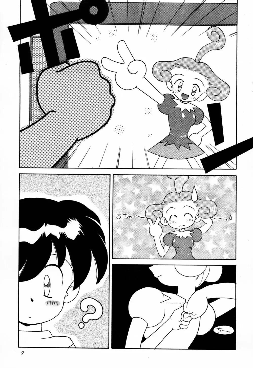 なまでこ - page6