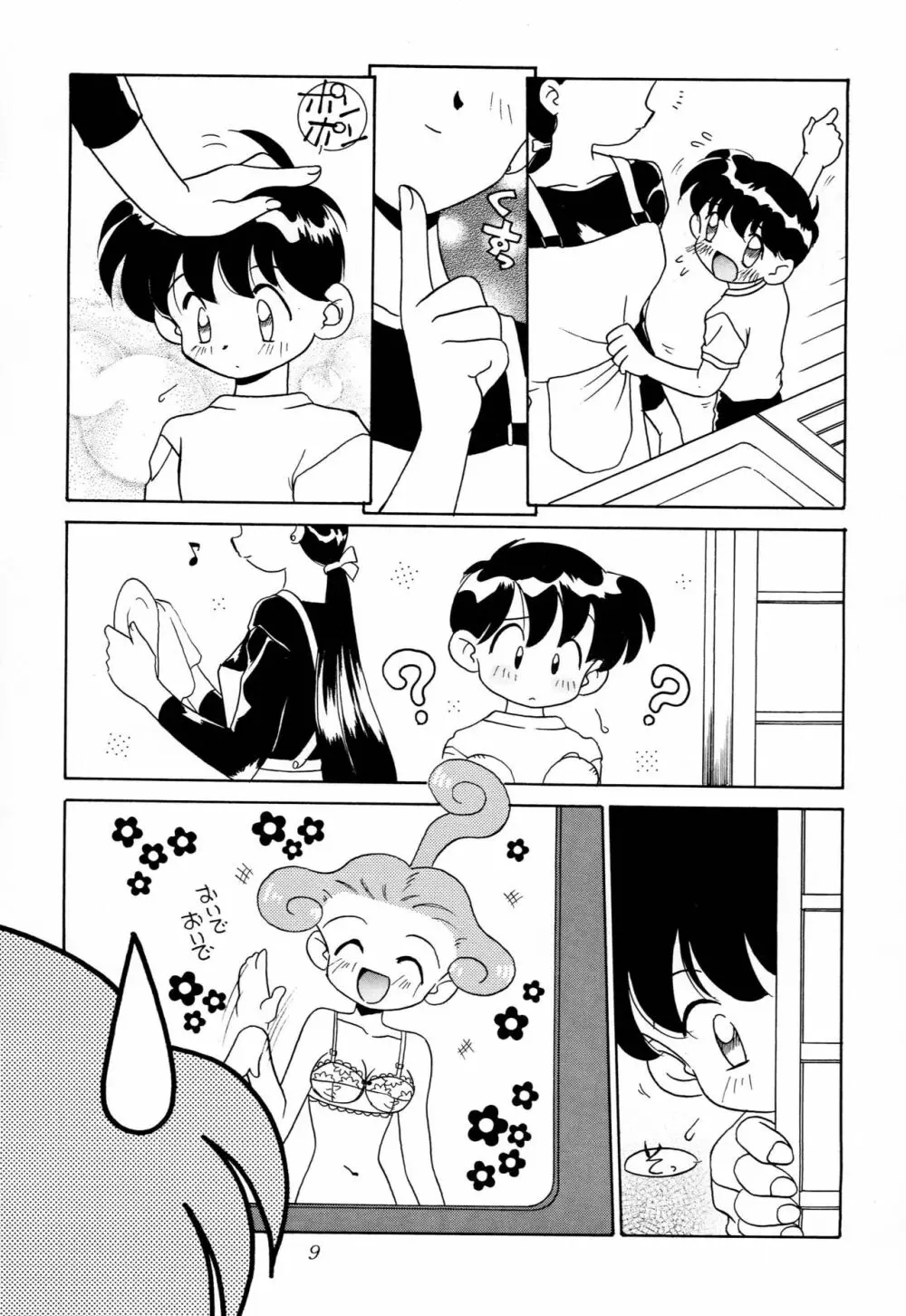 なまでこ - page8