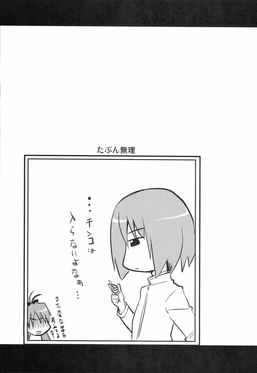 佐倉杏子 ループ〇周目 - page16