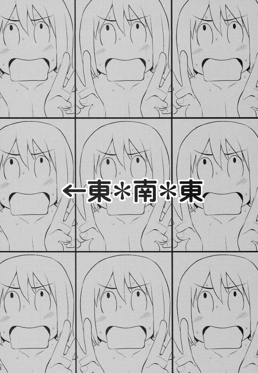 佐倉杏子 ループ〇周目 - page17