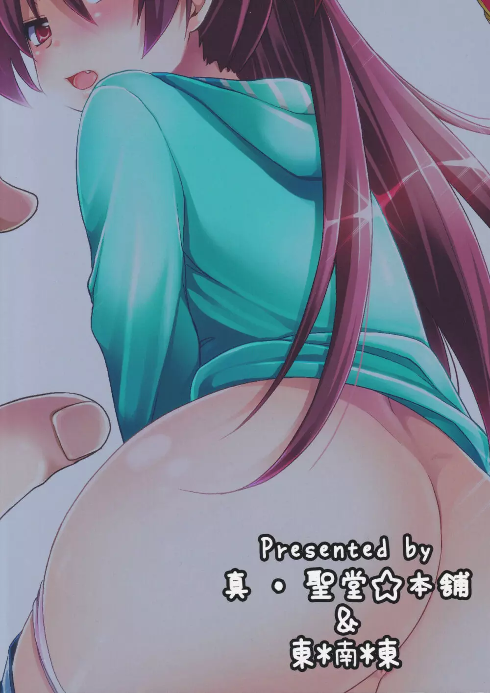 佐倉杏子 ループ〇周目 - page32