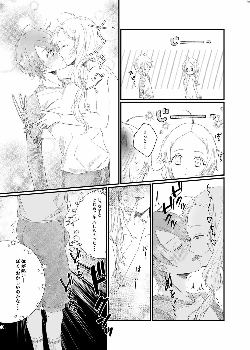宇宙人・巨女/サイズ差合同誌 総動員!!デラックス増刊号 - page28