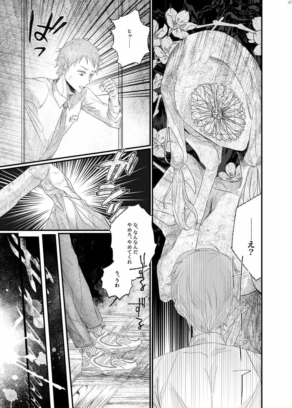 宇宙人・巨女/サイズ差合同誌 総動員!!デラックス増刊号 - page36