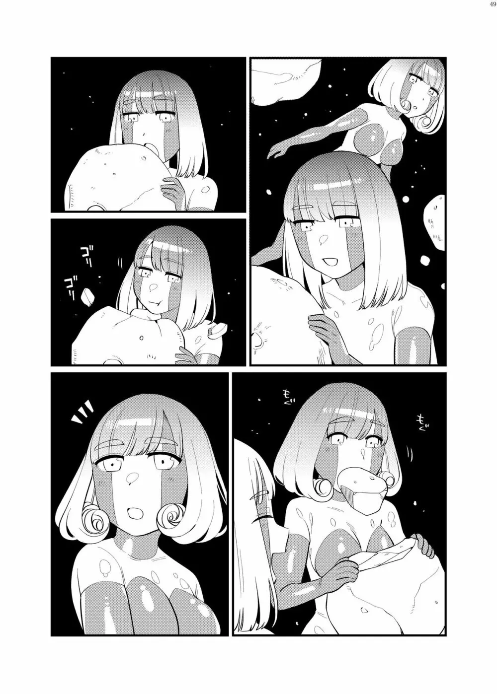 宇宙人・巨女/サイズ差合同誌 総動員!!デラックス増刊号 - page48