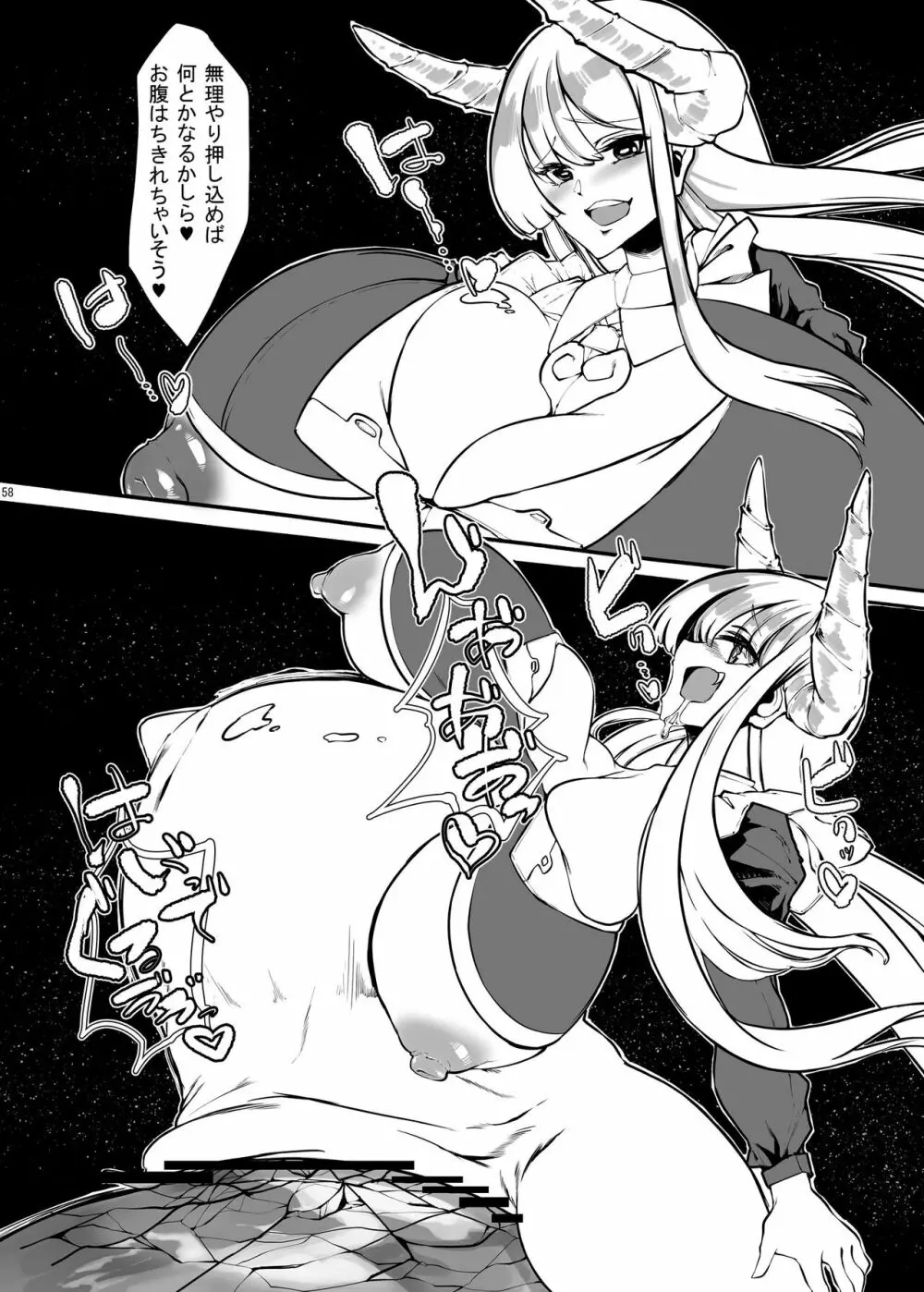 宇宙人・巨女/サイズ差合同誌 総動員!!デラックス増刊号 - page57