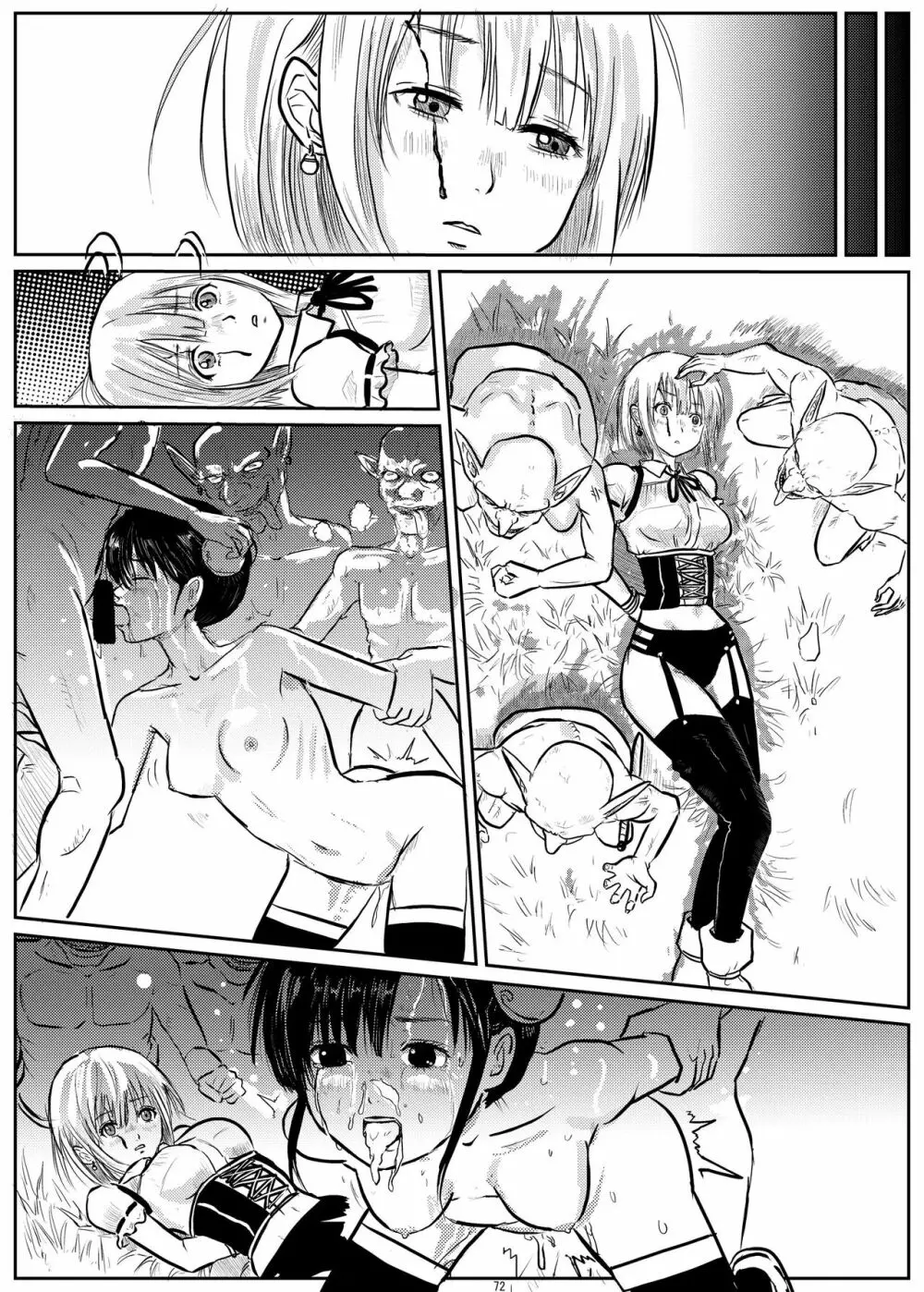 宇宙人・巨女/サイズ差合同誌 総動員!!デラックス増刊号 - page71