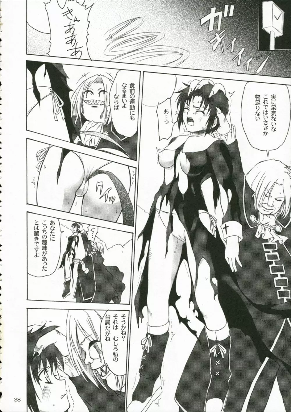CIEL B Somer - page37