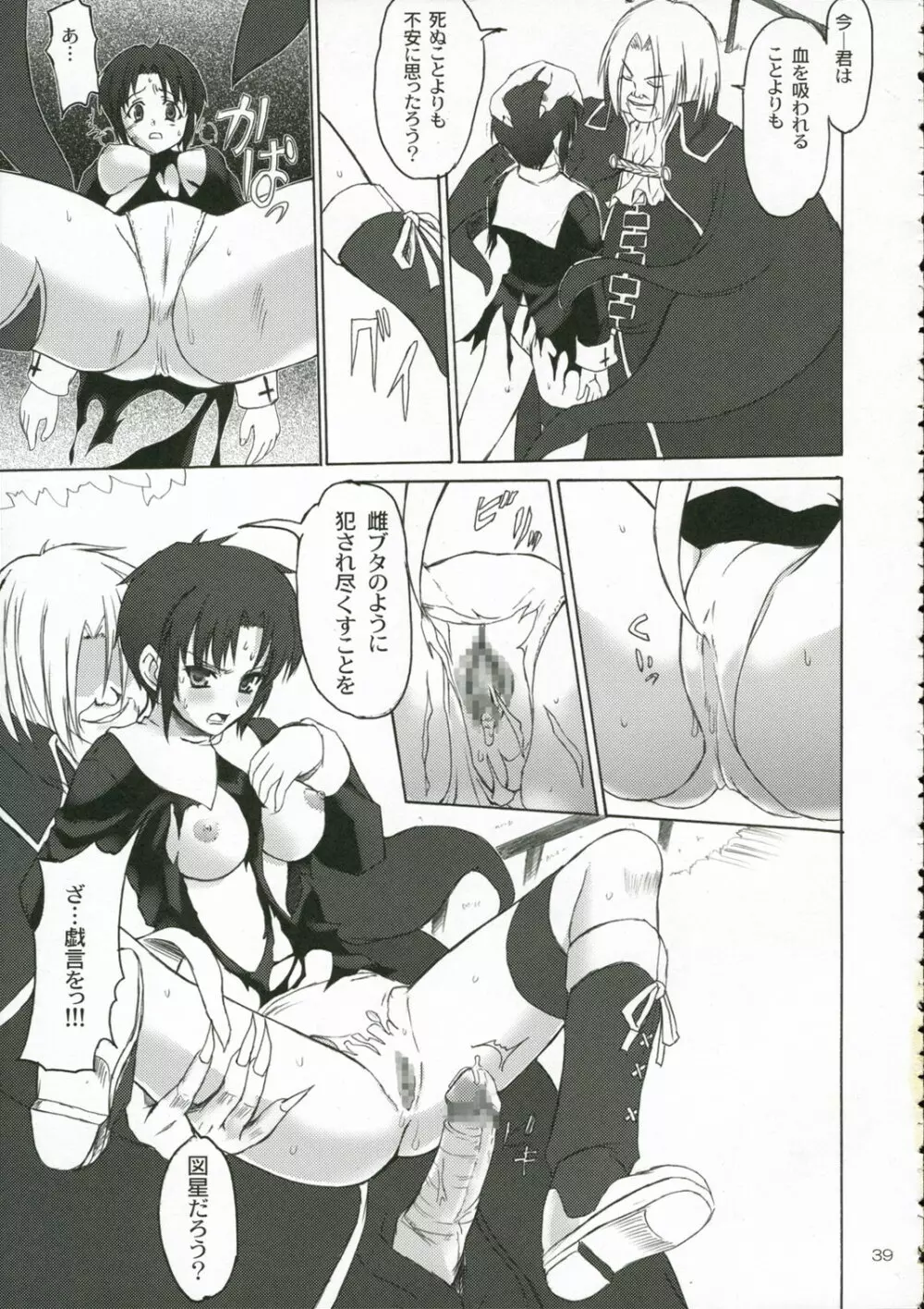 CIEL B Somer - page38