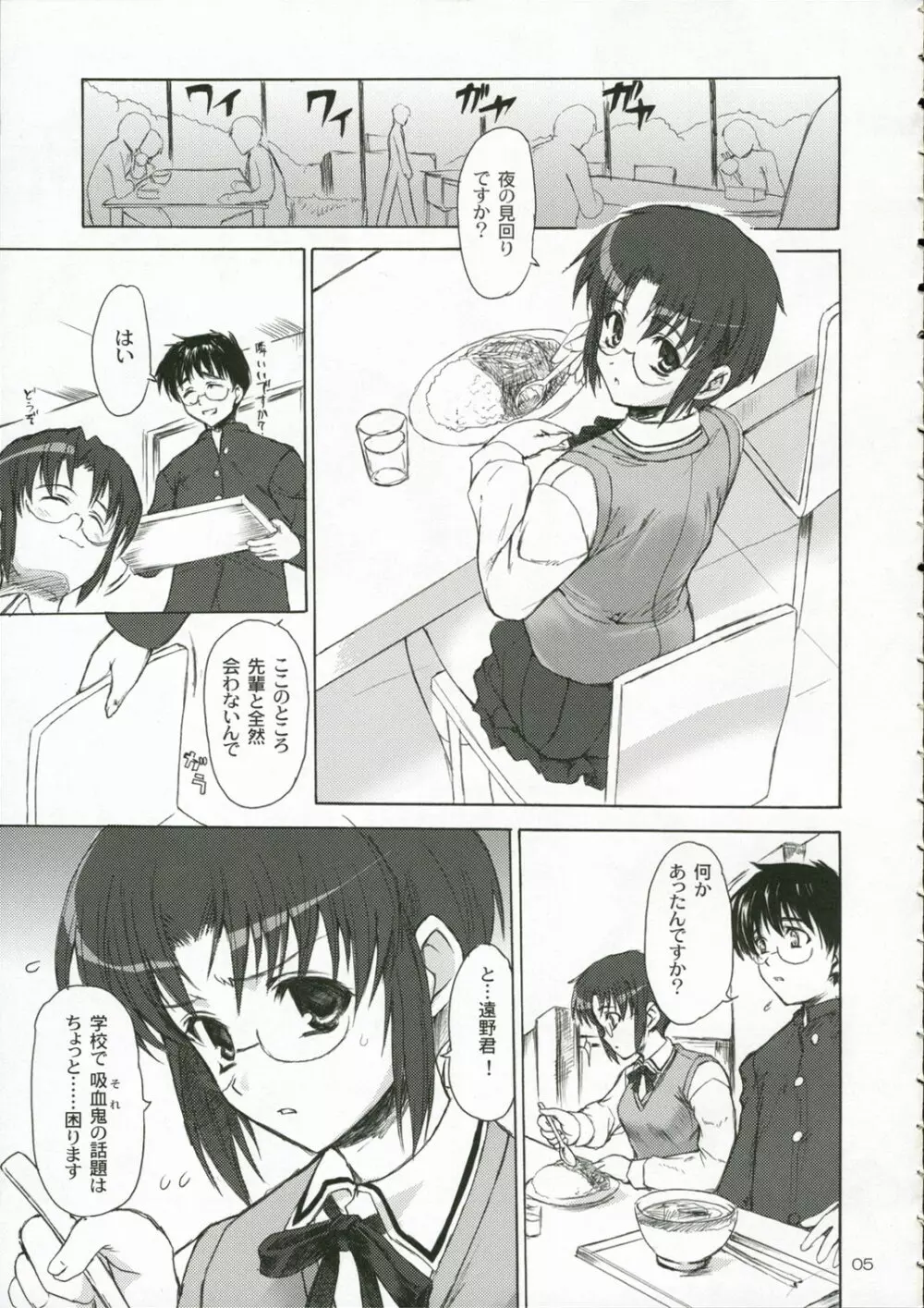 CIEL B Somer - page4