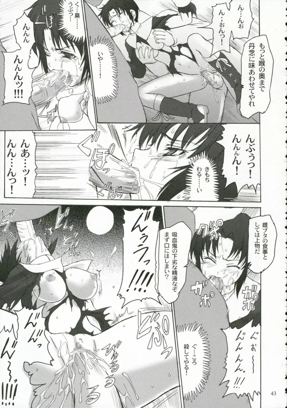 CIEL B Somer - page42