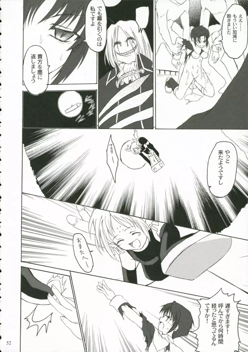 CIEL B Somer - page51