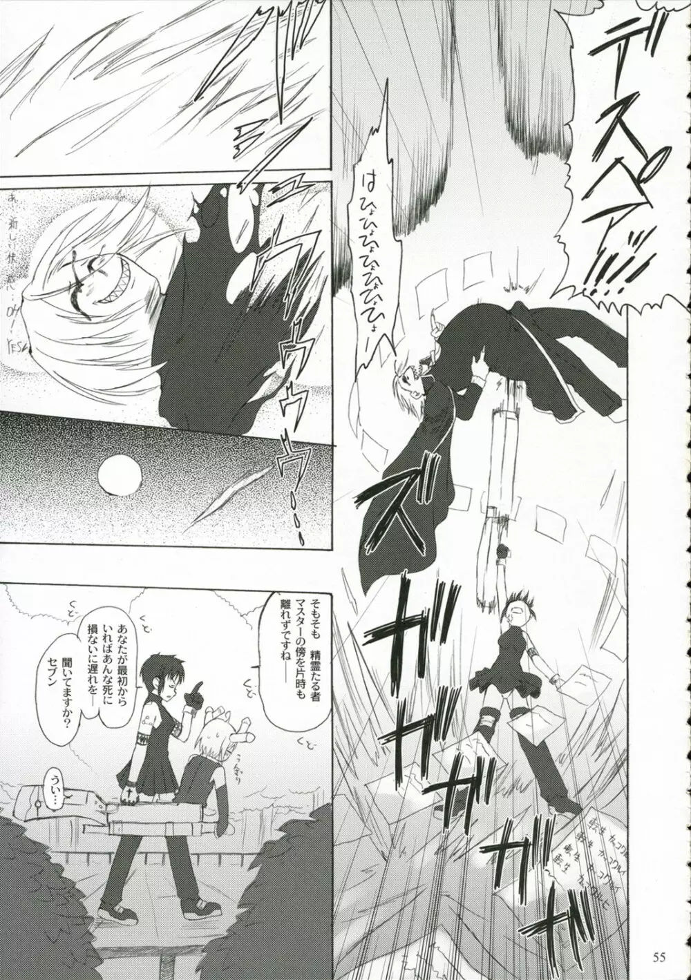 CIEL B Somer - page54