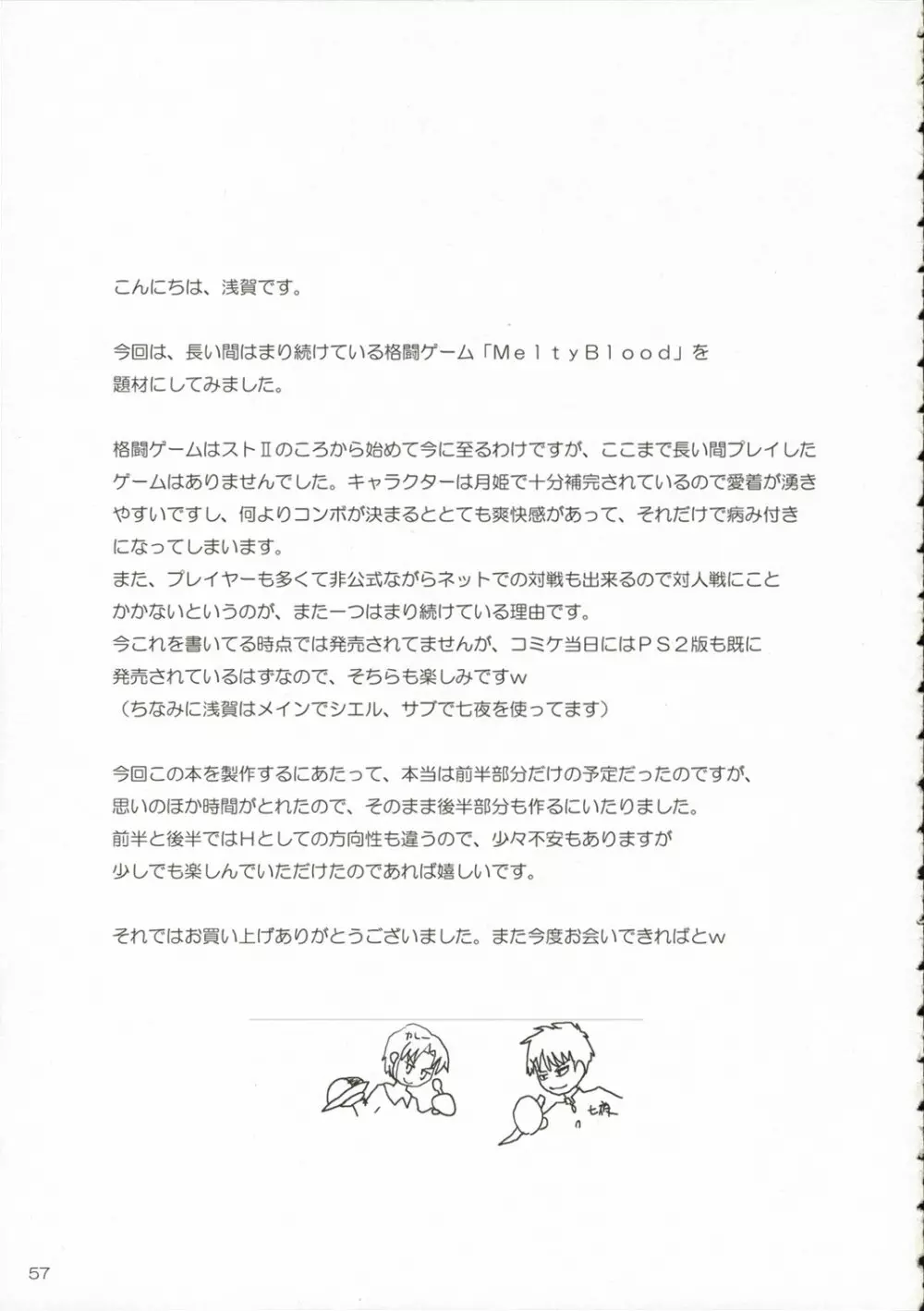CIEL B Somer - page56