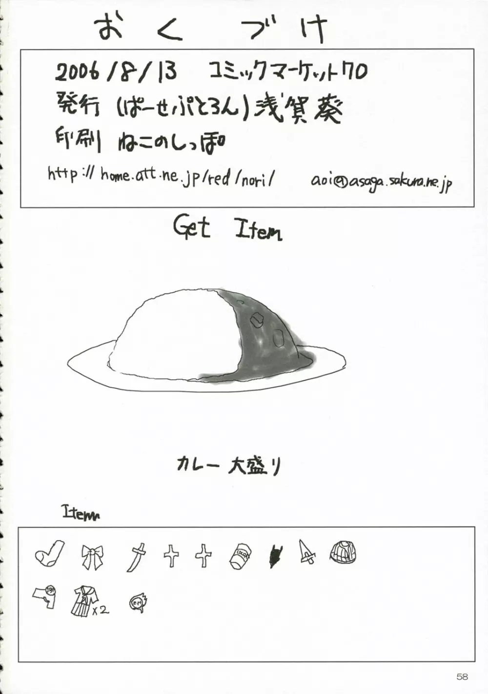 CIEL B Somer - page57