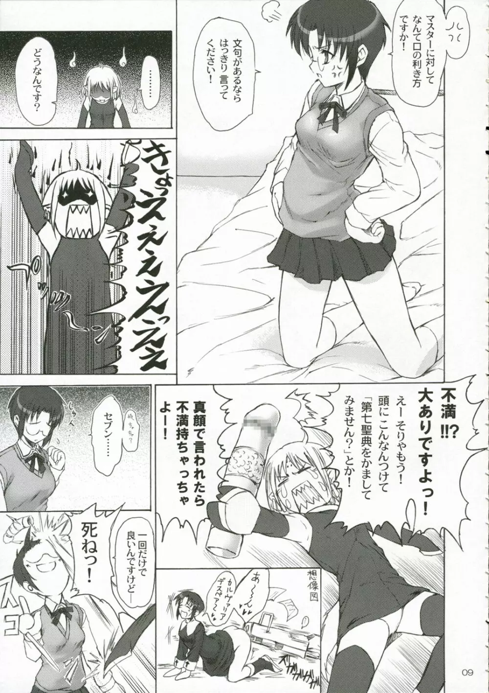 CIEL B Somer - page8