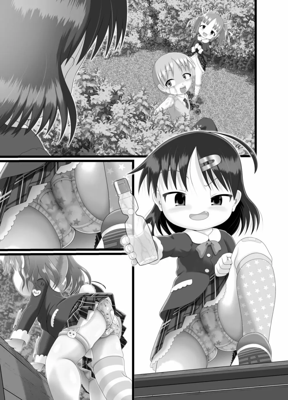 いたずらエンジン #3 - page32