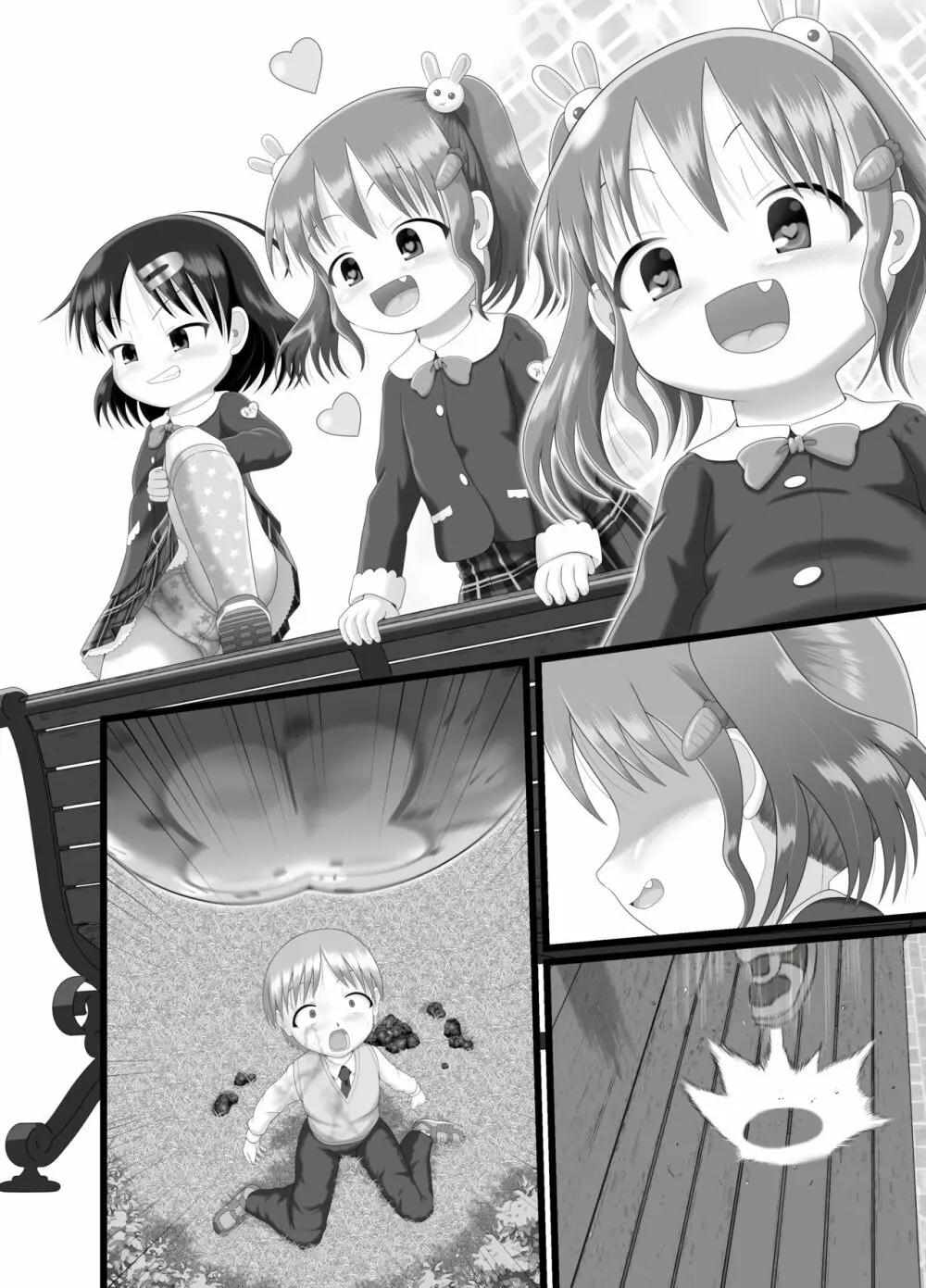 いたずらエンジン #3 - page33