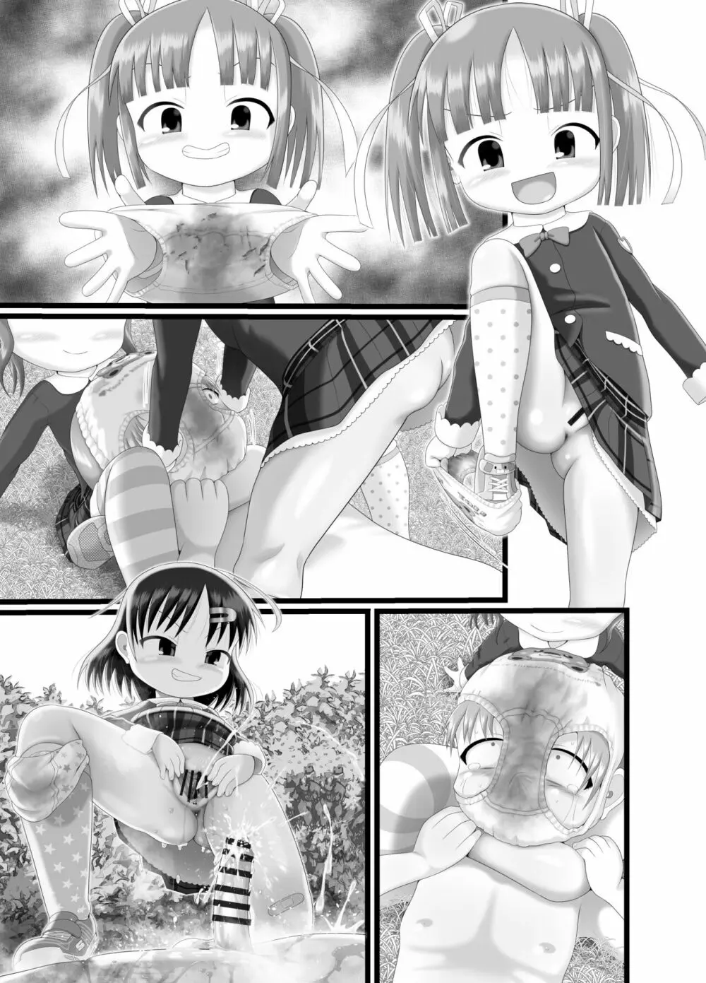 いたずらエンジン #3 - page38