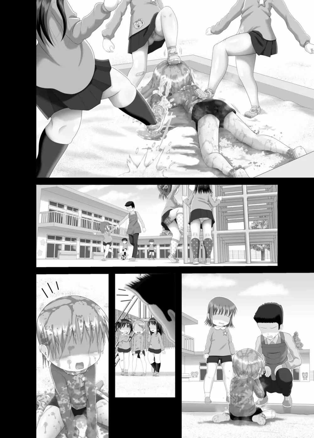 いたずらエンジン #3 - page51