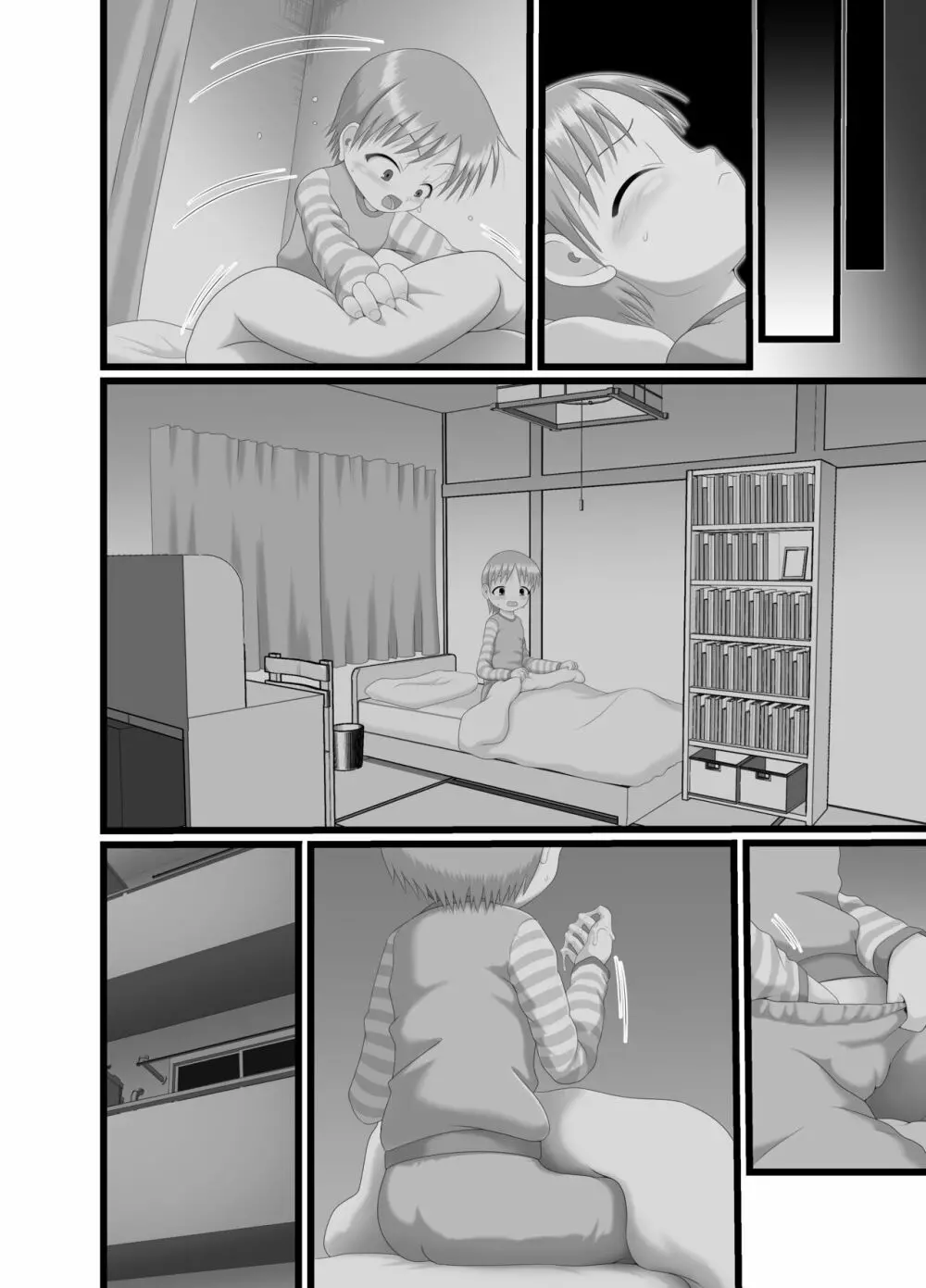 いたずらエンジン #3 - page53